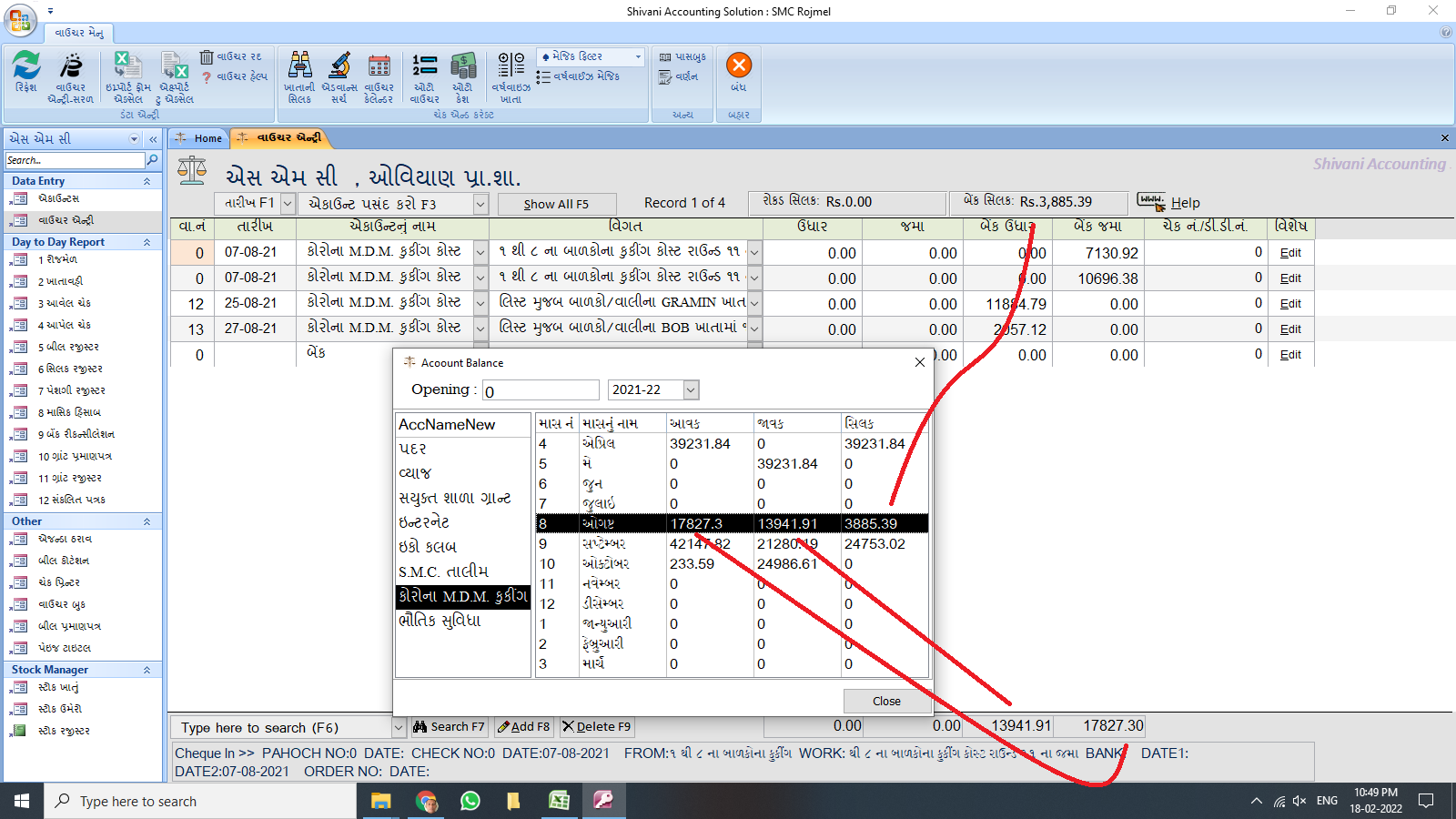 Account Balance – SMC Rojmel | Easy Accounting solution