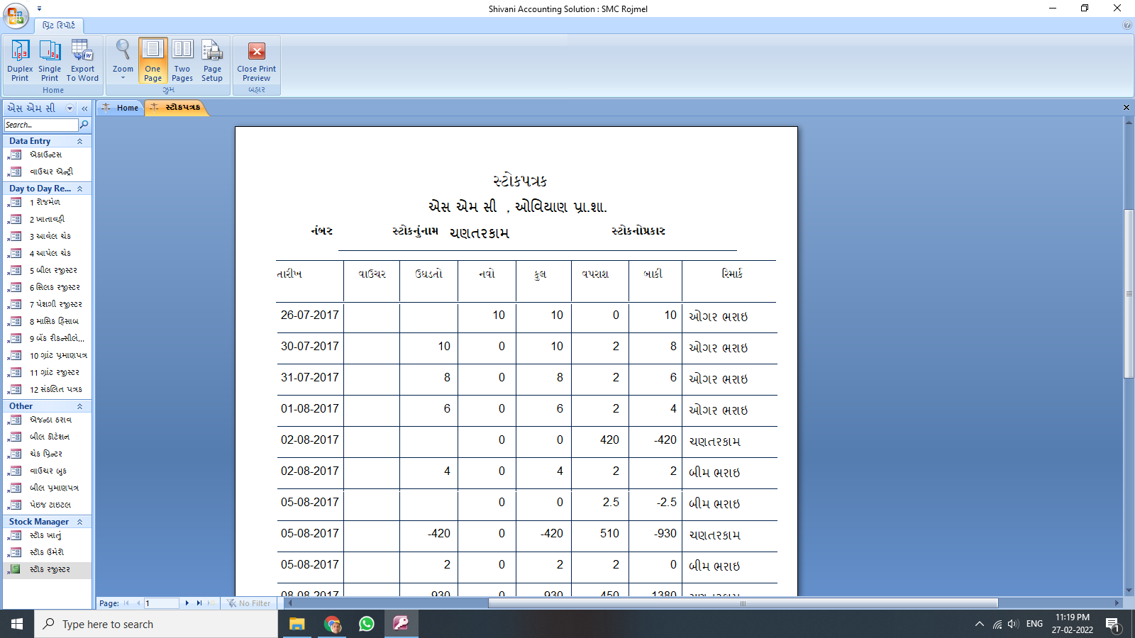 Stok Ragister – SMC Rojmel | Easy Accounting solution